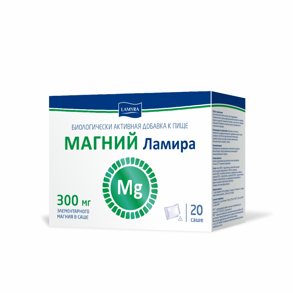 Магний Ламира