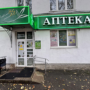 photo pharmacy
