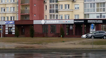 photo pharmacy