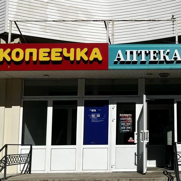 photo pharmacy
