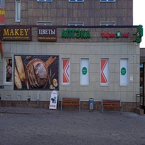photo pharmacy