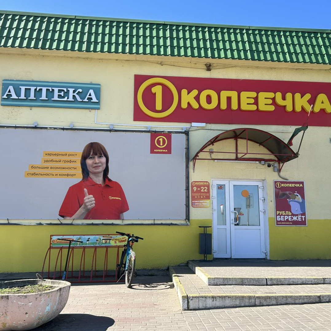 photo pharmacy
