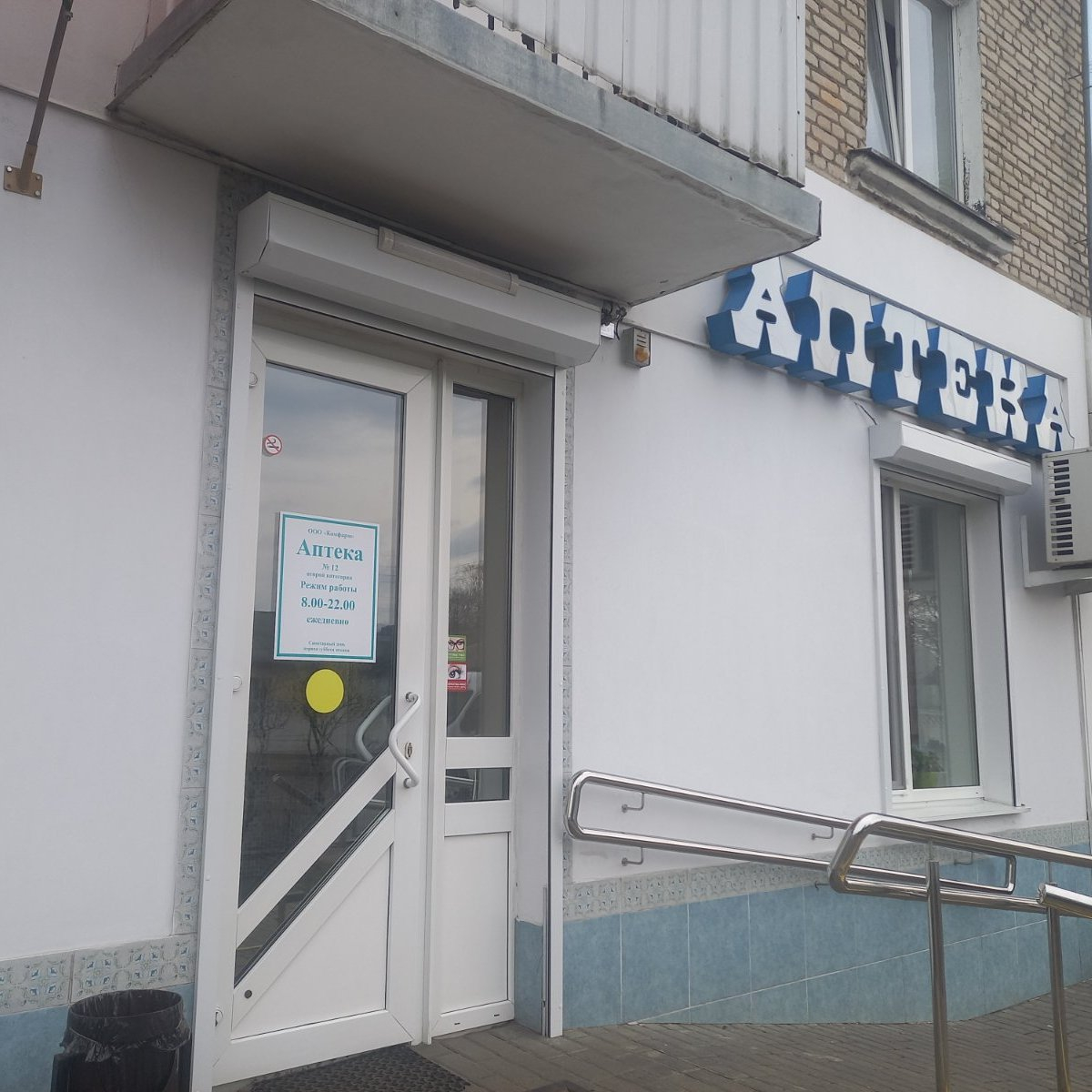 photo pharmacy