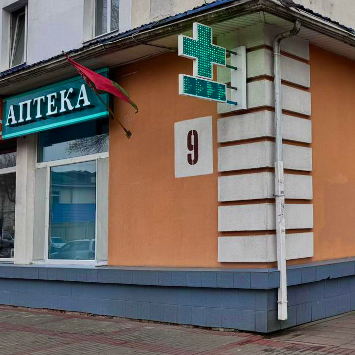 photo pharmacy