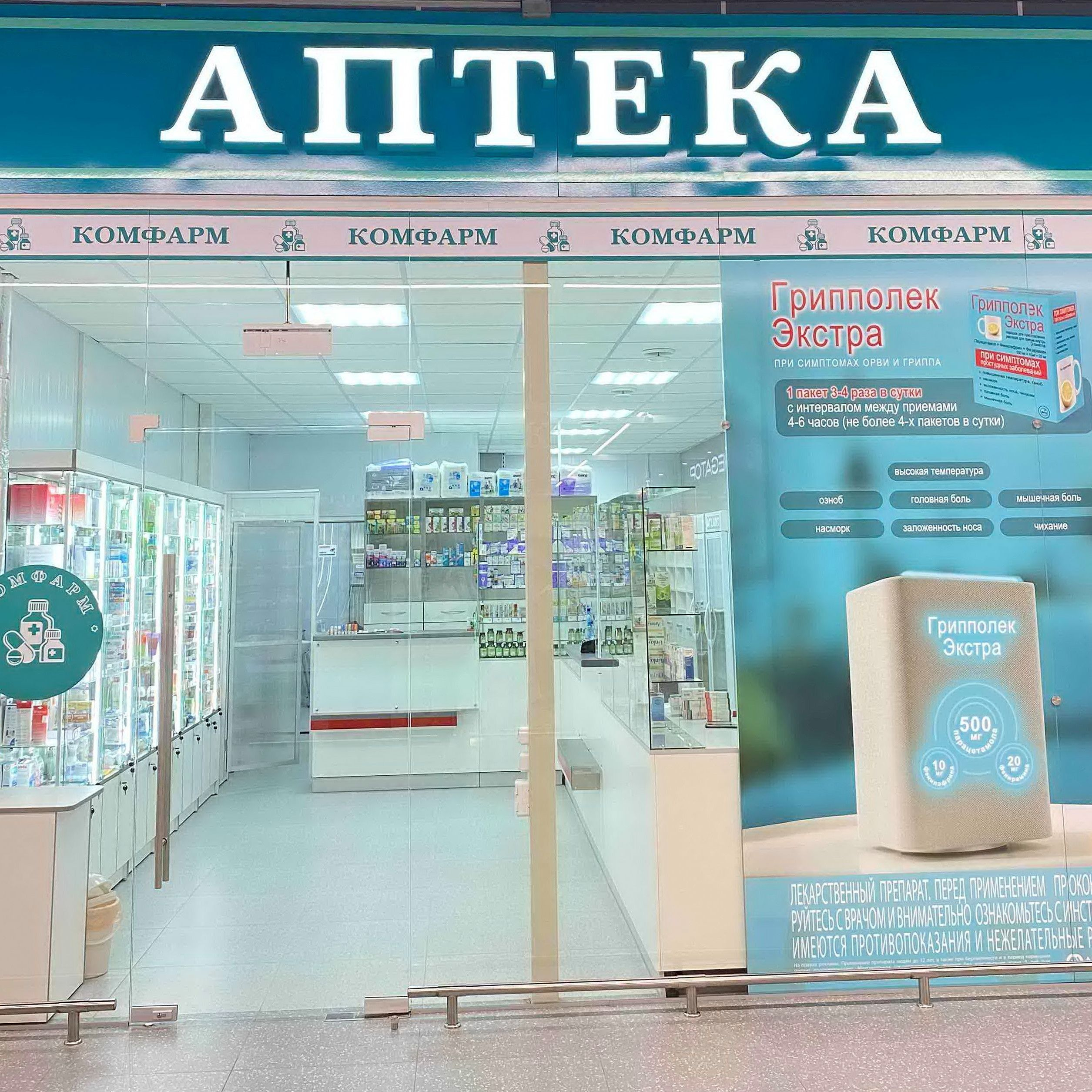 photo pharmacy