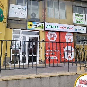 photo pharmacy