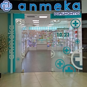 photo pharmacy