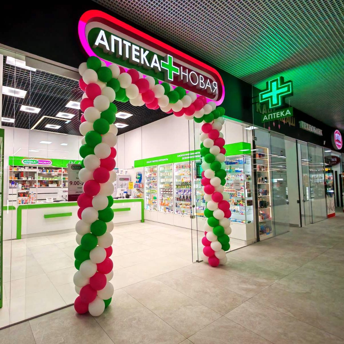 photo pharmacy